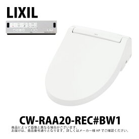 【地域に拠りあす楽　在庫あり】LIXIL/INAX CW-RAA20-REC#BW1 シャワートイレ RAシリーズ リクシル∴