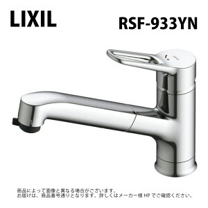 �y�n��ɋ��肠���y�@�݌ɂ���zLIXIL/INAX RSF-933YN �n���h�V�����[�t��������(�����z�[��)(���������t��) ����n�p ���N�V����