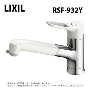 �y�n��ɋ��肠���y�@�݌ɂ���zLIXIL/INAX RSF-932Y �L�b�`���p �V���O�����o�[������ �����z�[���^�C�v �n���h�V�����[�t ���N�V����
