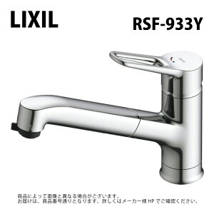 LIXIL/INAX RSF-933Y �n���h�V�����[�t��������(�����z�[��) ���N�V����