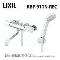 ◎LIXIL/INAX RBF-911N-REC サーモスタット付シャワーバス水栓(水抜き穴付き) 寒冷地用 リクシル∴
