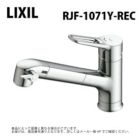 【地域に拠りあす楽　在庫あり】LIXIL/INAX RJF-1071Y-REC 浄水器内蔵シングルレバー混合水栓　 リクシル∴