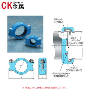 シーケー金属 R-5 エポコート 50 (青 ) () : トップジョイント ハウジング継手 可とうタイプ エポキシコート∴CK金属 鋼管 継手 給水 空調 エア 消火 消防 SP スプリンクラー 配管 接手
