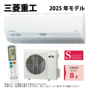 �y�z���O�H�d�H�sSRK2525S-W�t(SRK2525S-W + SRC2525S + �����R��) �E8��E2025�N���f�� : �r�[�o�[�G�A�R�� ��g�E�����ES�V���[�Y���s���A�z���C�g MITSUBISHI