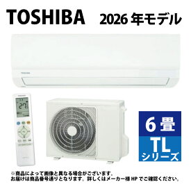 【地域に拠りあす楽　在庫あり】東芝 《RAS-2216TL W》(RAS-2216TL(W)+RAS-2216ATL +リモコン)100V| 6畳|R08|2026年型|ホワイト|:|ルームエアコン|冷暖除湿|TLシリーズ∴東芝エルイーソリューション.日本キャリア|