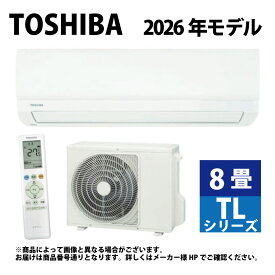 【地域に拠りあす楽　在庫あり】東芝 《RAS-2516TL W》(RAS-2516TL(W)+RAS-2516ATL +リモコン)100V|8畳|R08|2026年型|ホワイト|:|ルームエアコン|冷暖除湿|TLシリーズ∴東芝エルイーソリューション.日本キャリア|