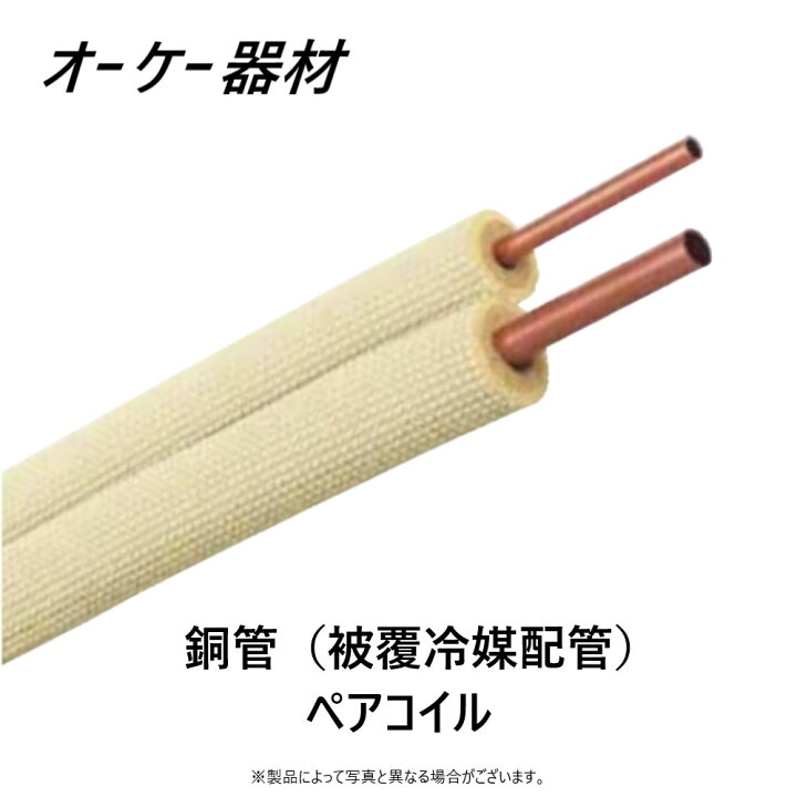楽天市場】【】ｵｰｹｰ器材 K-HP35E 9.52x0.8(24-8) + 15.88x1.1(37-10 