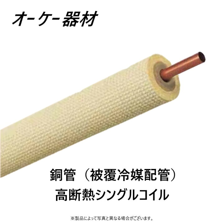 楽天市場】【地域に拠りあす楽在庫あり】ｵｰｹｰ器材 K-HSH 4E 12.70x0.8 