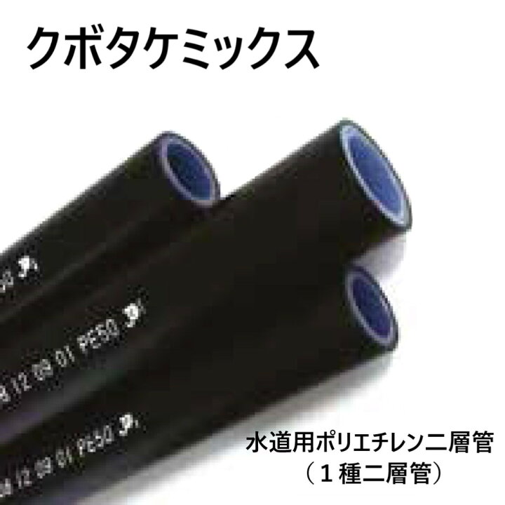 楽天市場】ｸﾎﾞﾀｹﾐｯｸｽ《PEW50X20M》 PE2-50×20m 1216g/m 呼径50mm 