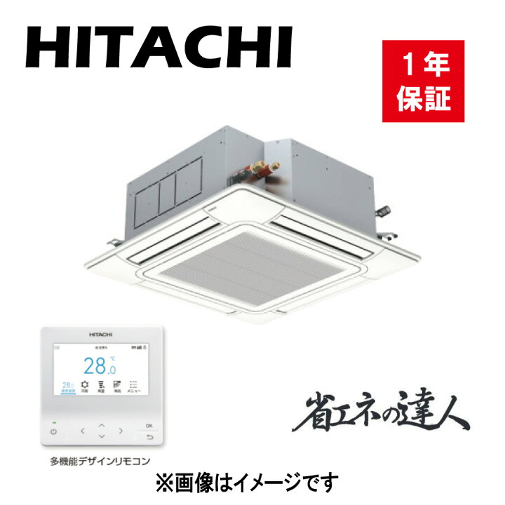 楽天市場】【地域に拠りあす楽 在庫あり】日立 《RCI-GP112RSH11 