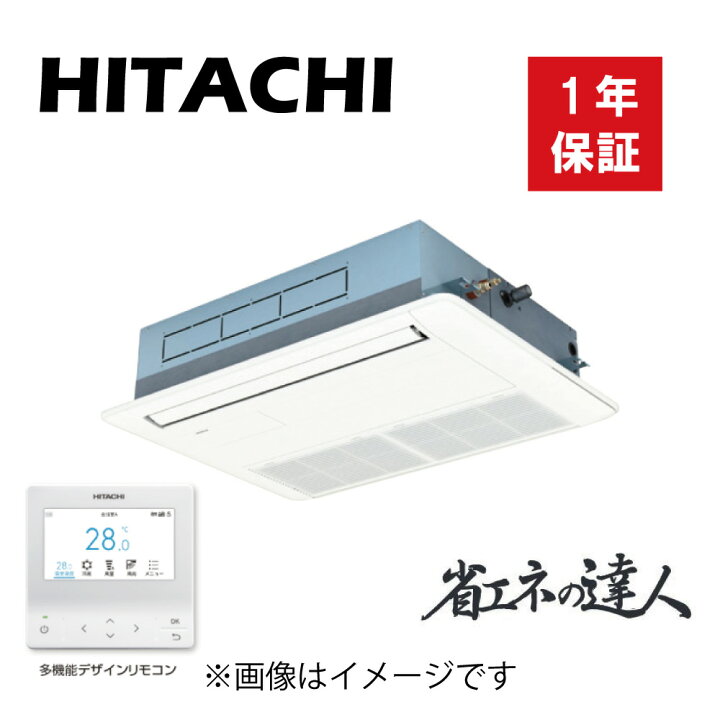 楽天市場】日立 《RCIS-GP80RSHJ9》 ﾊﾟｯｹｰｼﾞｴｱｺﾝ 省ｴﾈの達人 R32 天ｶｾ 