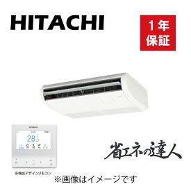 日立 パッケージエアコン 省エネの達人 R32 天吊 1方向 シングル RPC-GP280RSH4 三相 : RAS-GP280RSH1 + RPC-GP280K3 + PC-ARFG3 ∴