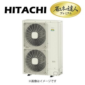 日立 RAS-GP112RGH3 : パッケージエアコン 省エネの達人プレミアム R32 室外機 三200V∴