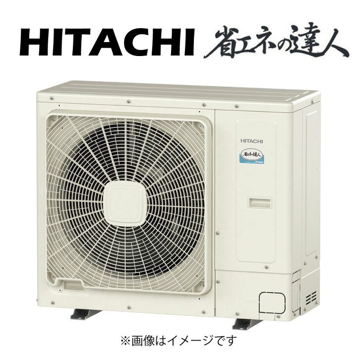 楽天市場】日立 RAS-GP112RSH4 : ﾊﾟｯｹｰｼﾞｴｱｺﾝ 省ｴﾈの達人 R32 室外機 