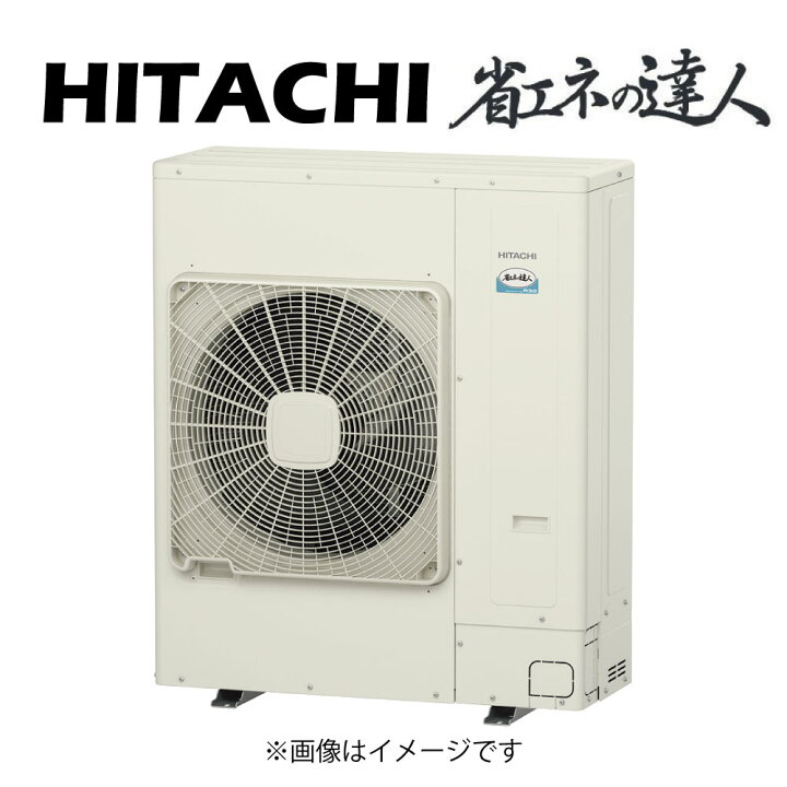 楽天市場】日立 RAS-GP160RSH3 : ﾊﾟｯｹｰｼﾞｴｱｺﾝ 省ｴﾈの達人 R32 室外機 