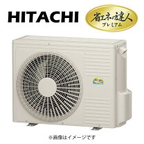 楽天市場】日立 エアコン（エアコン室外機｜エアコン）：季節・空調 