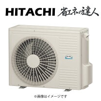 楽天市場】日立 エアコン（エアコン室外機｜エアコン）：季節・空調 