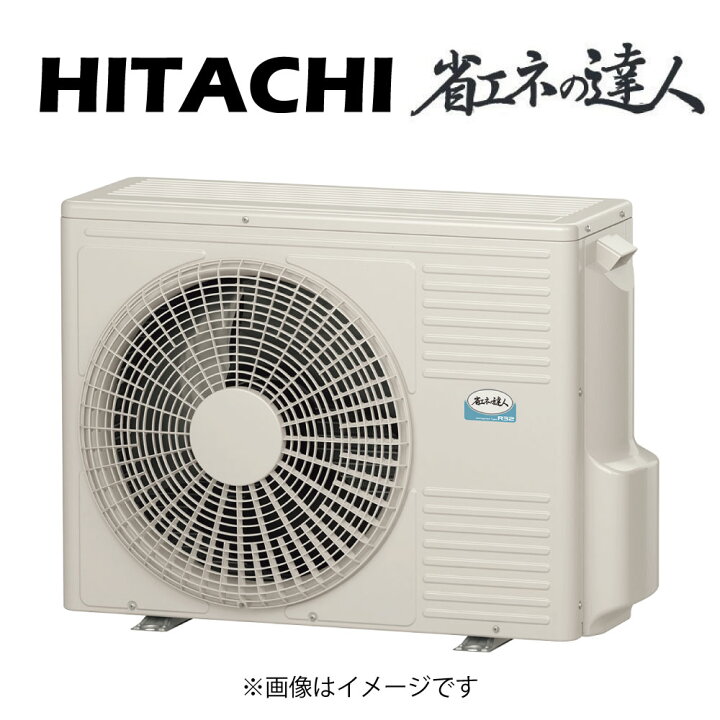 楽天市場】日立 RAS-GP40RSHJ3 : ﾊﾟｯｹｰｼﾞｴｱｺﾝ 省ｴﾈの達人 R32 室外機  