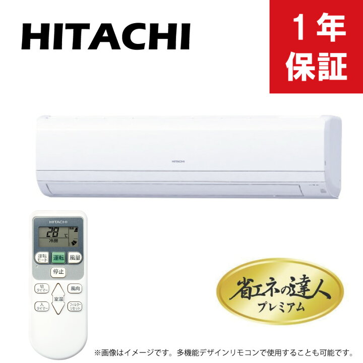 楽天市場】日立 《RPK-GP80RGH5》 省ｴﾈの達人ﾌﾟﾚﾐｱﾑ R32 壁掛 ｼﾝｸﾞﾙ 3 