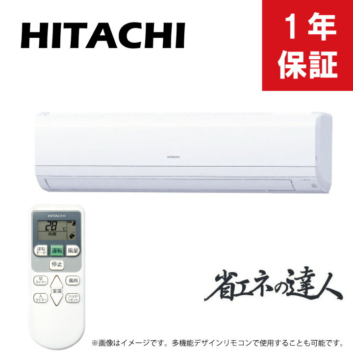 楽天市場】【地域に拠りあす楽 在庫あり】日立 《RPK-GP80RSH7》 省ｴﾈ 