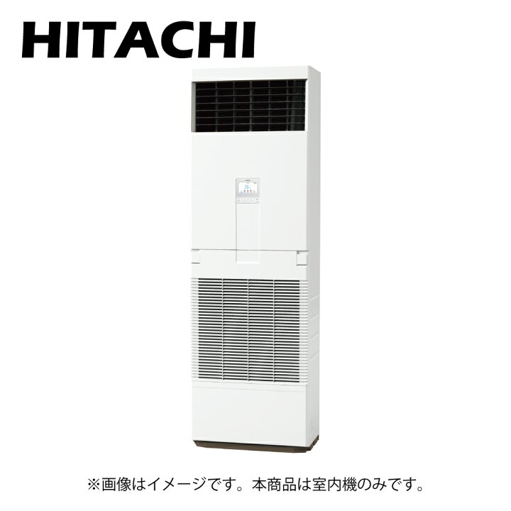 楽天市場】日立 RPV-GP140KA : ﾊﾟｯｹｰｼﾞｴｱｺﾝ R32.R410A 室内機 床置 