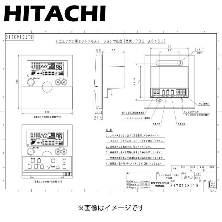 楽天市場】日立 PSC-A64S1 : 集中制御 ｾﾝﾄﾗﾙｽﾃｰｼｮﾝ∴ : たね葉 楽天市場店