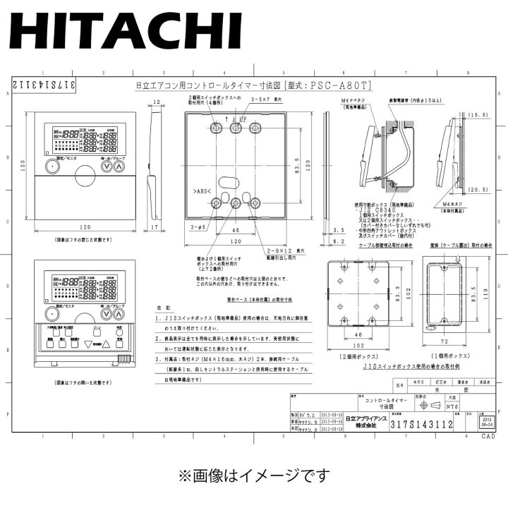 楽天市場】日立 PSC-A80T : 集中制御 ｺﾝﾄﾛｰﾙﾀｲﾏｰ∴ : たね葉