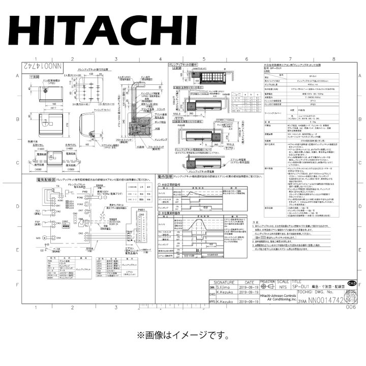 楽天市場】日立 SP-DU1 (単相100V用 ﾌﾟﾗｸﾞ付) 横→上 : ﾄﾞﾚﾝｱｯﾌﾟｷｯﾄ 