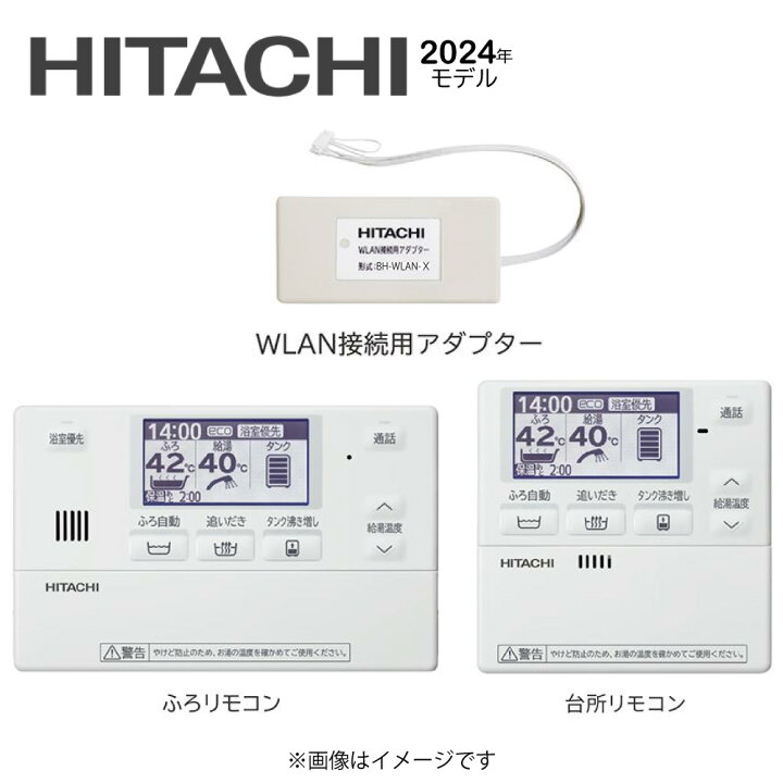 楽天市場】【地域に拠りあす楽 在庫あり】日立 BER-X1FH-T (BER-W1FH + 