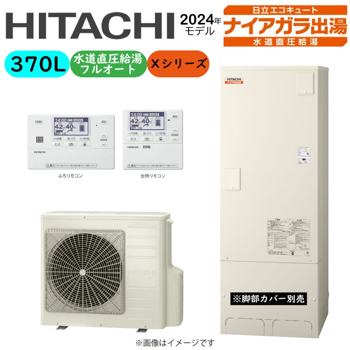 楽天市場】⊥・日立 BHP-F37XD (BHP-TAD37X + BHP-HAD45X ) + ﾘﾓｺﾝ付 