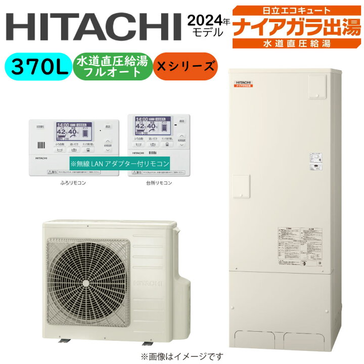 楽天市場】⊥・日立 BHP-F37XD (BHP-TAD37X + BHP-HAD45X ) + 無線LAN 