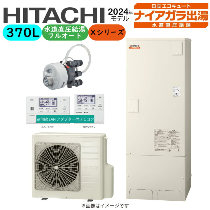 楽天市場】⊥・日立 BHP-F37XD (BHP-TAD37X + BHP-HAD45X ) + 無線LAN 
