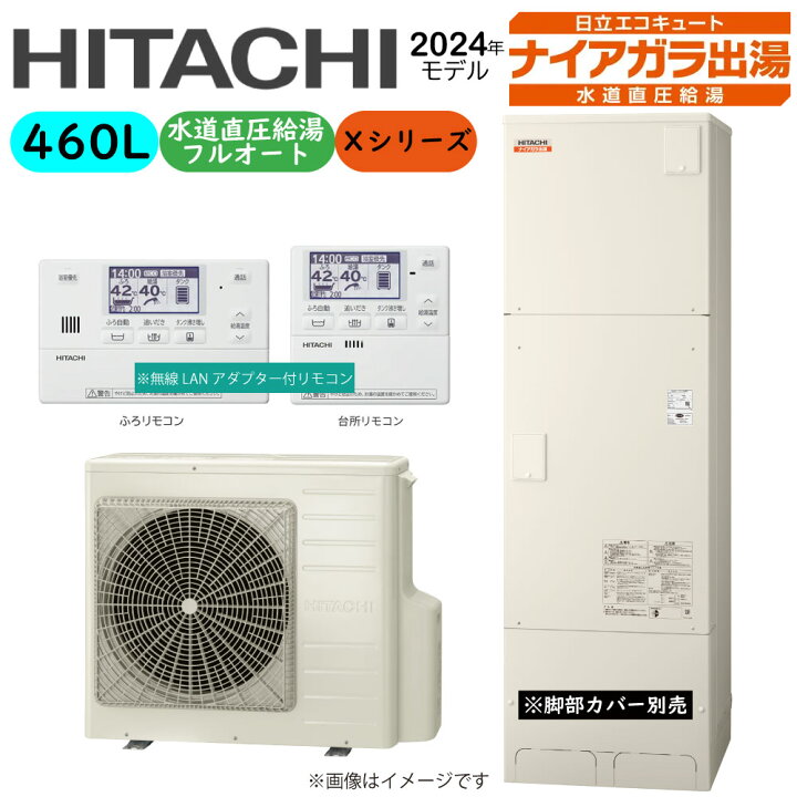 楽天市場】【地域に拠りあす楽 在庫あり】日立 BHP-F46XD (BHP-TAD46X 