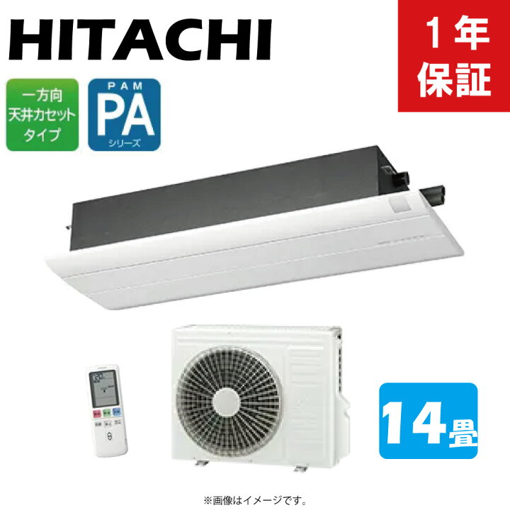楽天市場】⊥・日立 RAP-A40SD (RAP-A40SD + RAC-PA40SD + RAP-PAKPS-W 