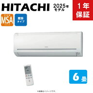 日立 RAM-SA22S-W + RAR-5C2 壁掛タイプ : マルチエアコン MSAシリーズ 室内機(リモコン付) クリアホワイ…