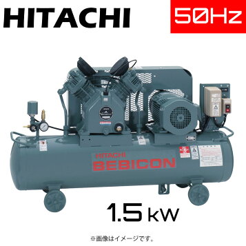楽天市場】ベビコン エアーコンプレッサー 1.5P-9.5VP5(50Hz用) 日立 