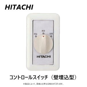 日立 CSW-SCD : スポットエアコン用 コントロールスイッチ 壁埋込 風量切替無∴スポットクーラー