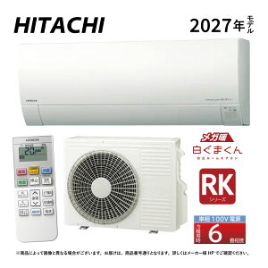 �y�n��ɋ��肠���y �݌ɂ���z�����sRAS-RK2227S W�t (RAS-RK2227S-W + RAC-RK2227S) 6��ER08(RAS-RK2226S-W�̌�p): ���[���G�A�R�� ����n���K�g �⏜���ERK�V���[�Y�������܂��� HITACHI ���낭�܂���