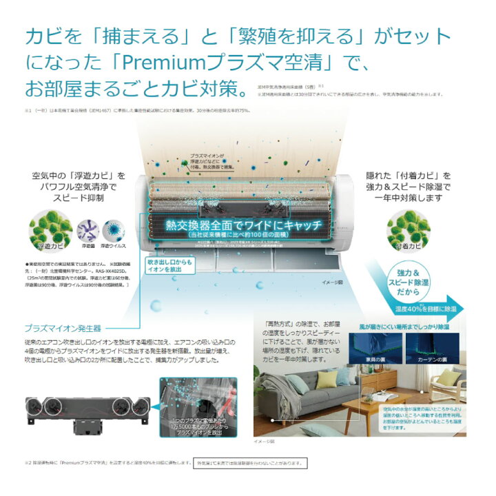 約15〜17畳】日立ルームエアコン 白くまくん！(室内機、室外機セット 