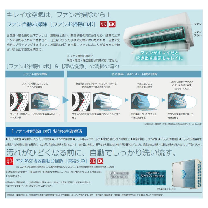 楽天市場】【地域に拠りあす楽 在庫あり】日立《RAS-XK2825D W》 (RAS 