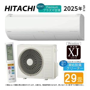 ynɋ肠y@݌ɂzsRAS-XJ9025D Wt(RAS-XJ9025D-W+RAC-XJ9025D+R)EP200VE29E2025Nf zCg-W(i RAS-XJ90R2-W) : [GAR gE   XJV