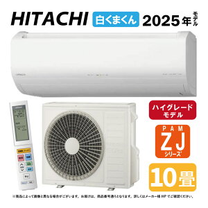 ynɋ肠y@݌ɂzsRAS-ZJ2825S Wt(RAS-ZJ2825S-W+RAC-ZJ2825S+R)[g[EEۃq[gvXEt@|{EJroX^[E100V20AE10E2025N:[