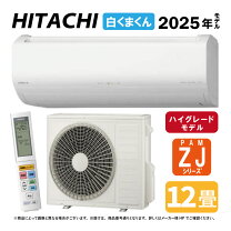 楽天市場】日立 3.6kw エアコンの通販