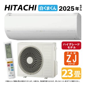 ynɋ肠y ݌ɂzsRAS-ZJ7125D Wt(RAS-ZJ7125D-W+RAC-ZJ7125D+R)[g[EEۃq[gvXEt@|{EJroX^[200V20AE23E2025N:[G