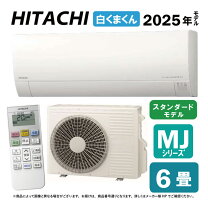 楽天市場】日立 エアコン 6畳 ステンレスの通販