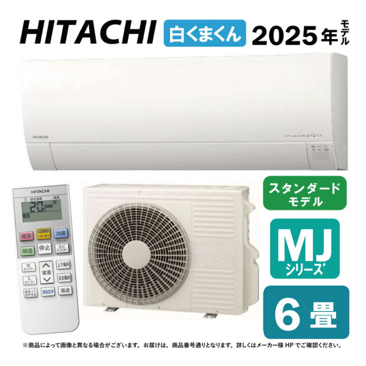 楽天市場】【地域に拠りあす楽 在庫あり】日立《RAS-MJ2225S W》(RAS 