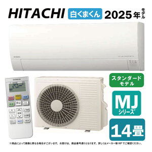 ynɋ肠y ݌ɂzsRAS-MJ4025D Wt(RAS-MJ4025D-W+RAC-MJ4025D+R)[g[ELightEJroX^[EXeX N[VXeEs25cm^ 200V15AE14:[