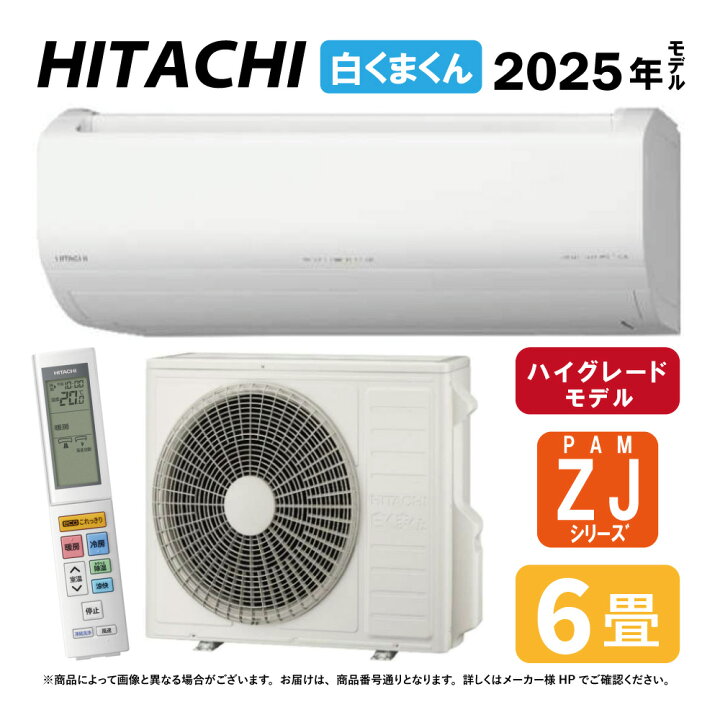 楽天市場】【地域に拠りあす楽 在庫あり】日立《RAS-ZJ2225S W》(RAS 
