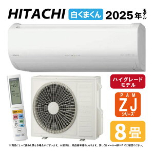 ynɋ肠y ݌ɂzsRAS-ZJ2525S Wt(RAS-ZJ2525S-W+RAC-ZJ2525S+R)[g[EEۃq[gvXEt@|{EJroX^[E100V15AE8E2025N:[G