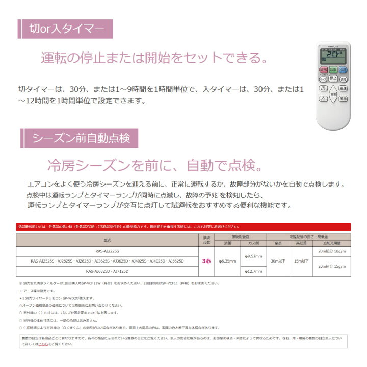 楽天市場】【地域に拠りあす楽 在庫あり】日立《RAS-AJ3625D W》(RAS 